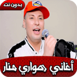Chikh Houari Mالشيخ هواري منار
‎ icon