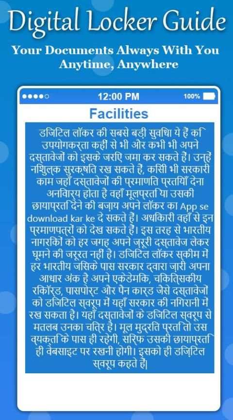 Digital India Services (Documents) Locker Guide स्क्रीनशॉट 4