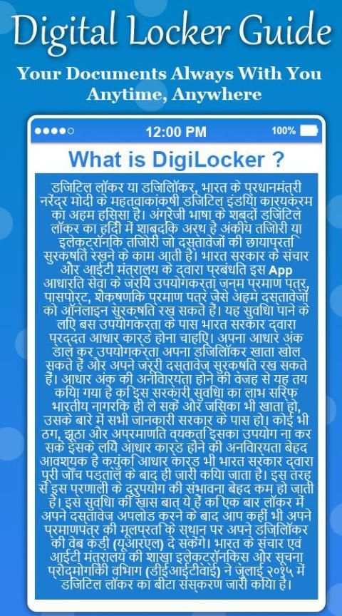 Digital India Services (Documents) Locker Guide screenshot 6
