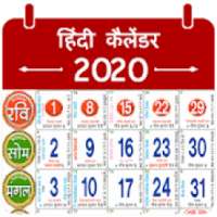 Hindi Calendar 2020, हिंदी कैलेंडर ,Hindu Calender on 9Apps