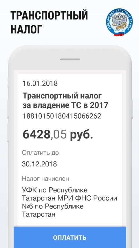 Штрафы ГИБДД с Фото - Проверка и Оплата Онлайн screenshot 8