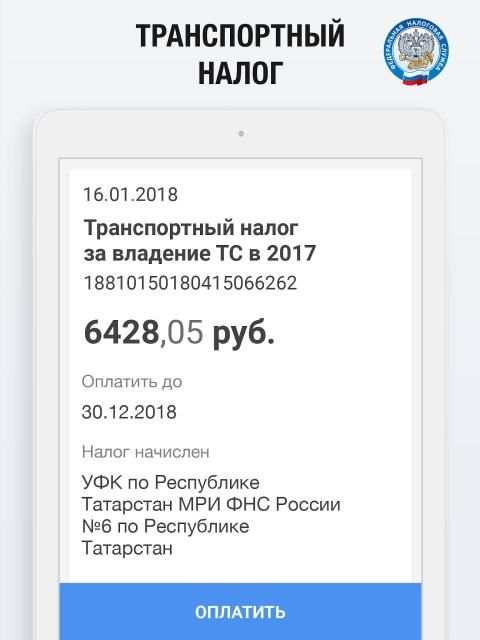 Штрафы ГИБДД с Фото - Проверка и Оплата Онлайн screenshot 4
