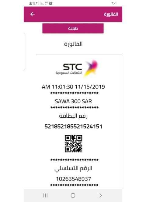 لمساتك
‎ screenshot 1