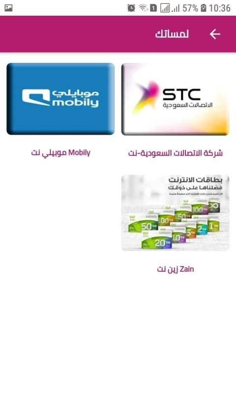 لمساتك
‎ screenshot 3