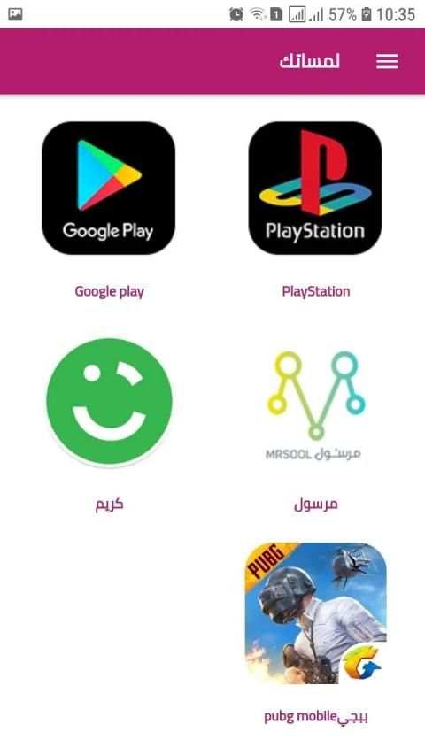 لمساتك
‎ screenshot 7