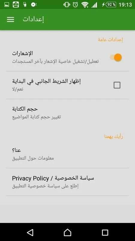 Albat HD بث للمباريات
‎ screenshot 1