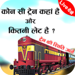 ikon Train Enquiry, Live Train, Seat - PNR Status