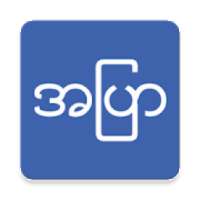 အျပာကား သီးသန္႔