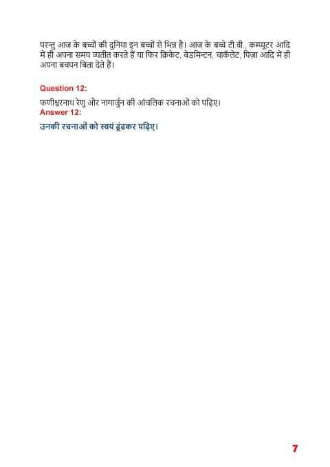 10th class Hindi Ncert Solutions screenshot 1
