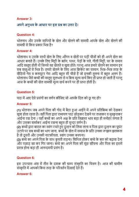 10th class Hindi Ncert Solutions screenshot 4