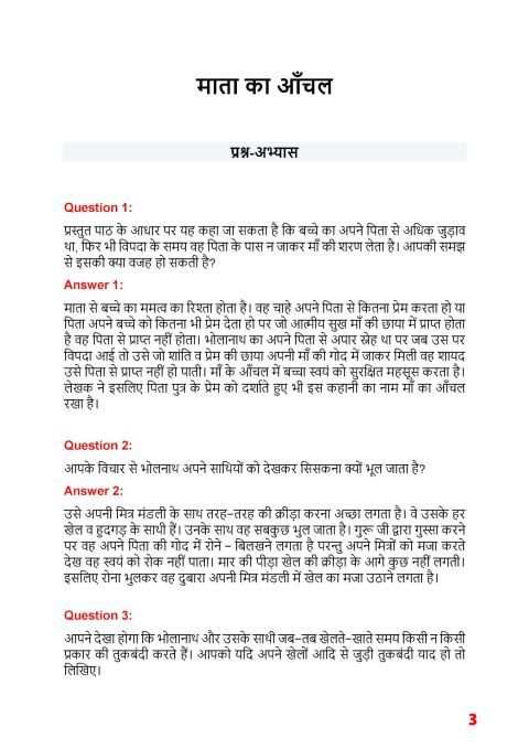 10th class Hindi Ncert Solutions screenshot 5