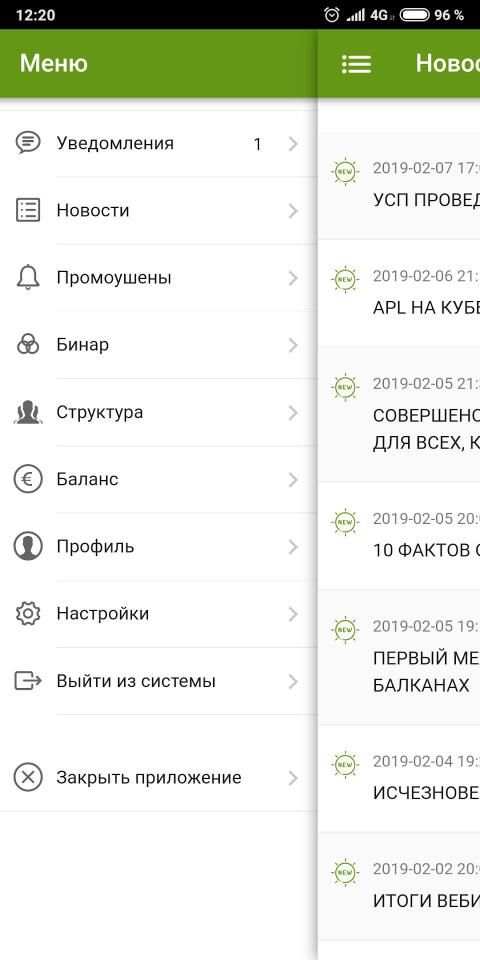 APL screenshot 2