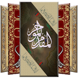 ikon Kaligrafi Wallpaper