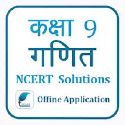 NCERT Solutions for Class 9 Maths in Hindi offline