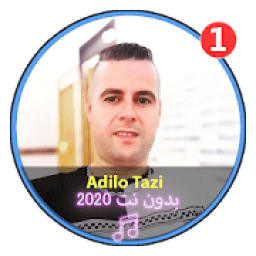 أغاني عاديلو التازي بدون نت 2020| Adilo Tazi
‎ आइकन