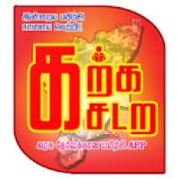 Karka kasadara TNPSC आइकन