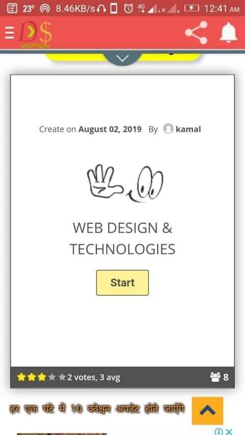Dhakad Computer Academy screenshot 3