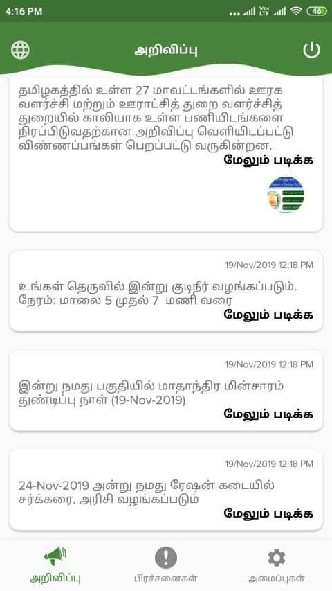 Ppl - Voice for Change screenshot 7