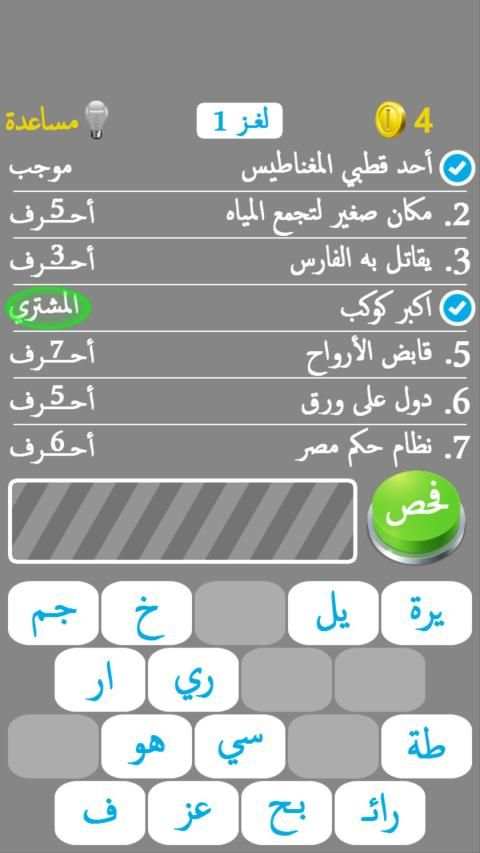 لعبة سبع كلمات مفقودة
‎ screenshot 3