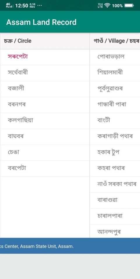 Assam Land Records Dharitree (ভূমি,দলিল,ভূ-নক্সাৰ) screenshot 4