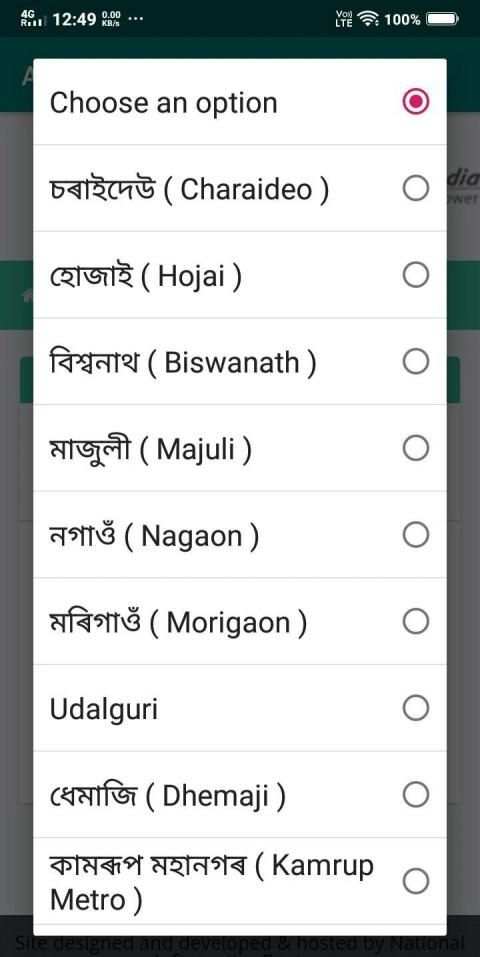 Assam Land Records Dharitree (ভূমি,দলিল,ভূ-নক্সাৰ) screenshot 6