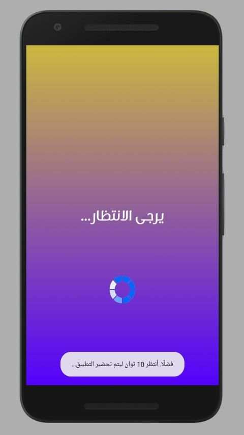 ردح عراقي للصبح 2019
‎ screenshot 3