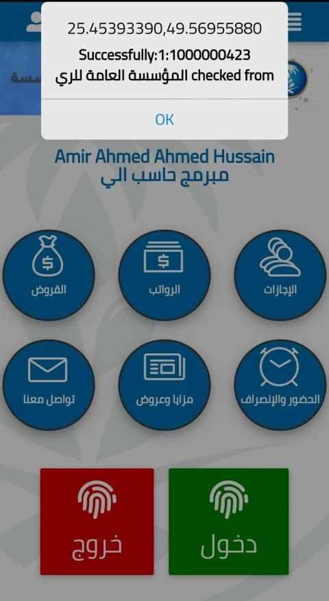 منسوبي المؤسسة العامة للري
‎ скриншот 1