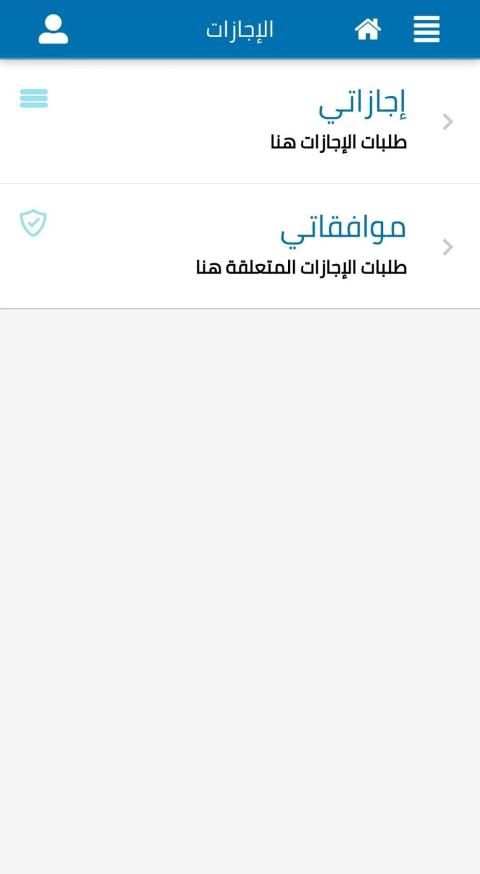 منسوبي المؤسسة العامة للري
‎ скриншот 2
