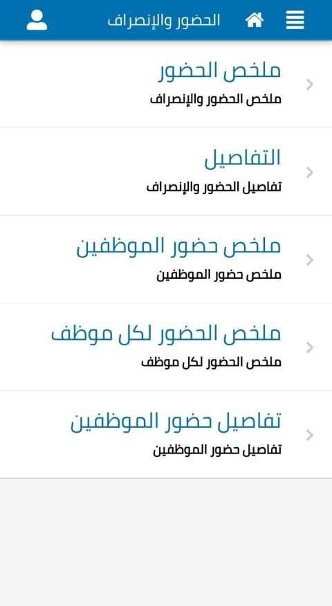 منسوبي المؤسسة العامة للري
‎ скриншот 6