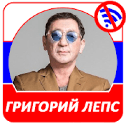 Григорий Лепс 2019 icon