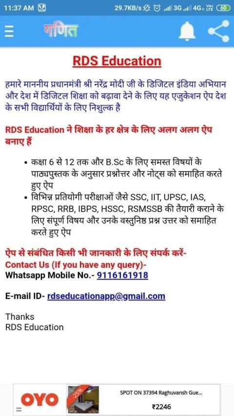 कक्षा 10 गणित (Maths) सम्पूर्ण हल (हिंदी में) screenshot 1