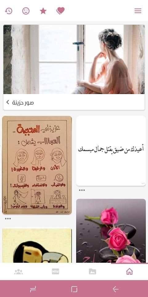 حالات و صور
‎ screenshot 5