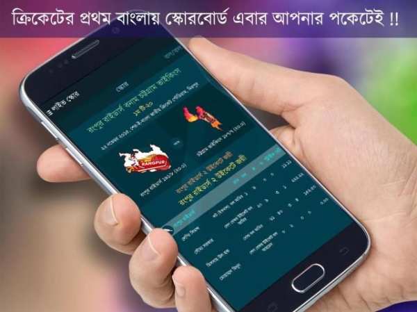 Cricket Bangladesh screenshot 8