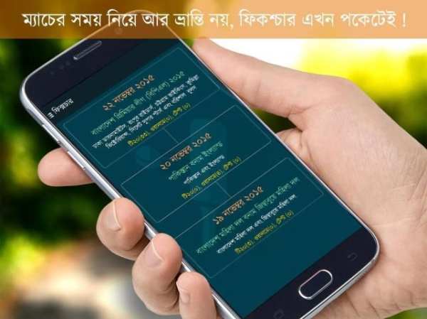 Cricket Bangladesh screenshot 2