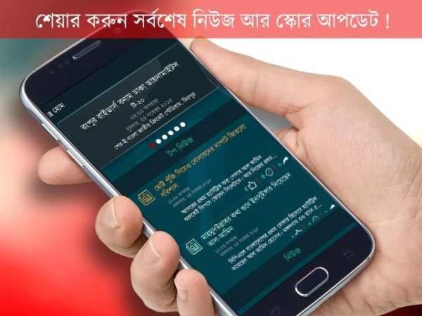 Cricket Bangladesh screenshot 6