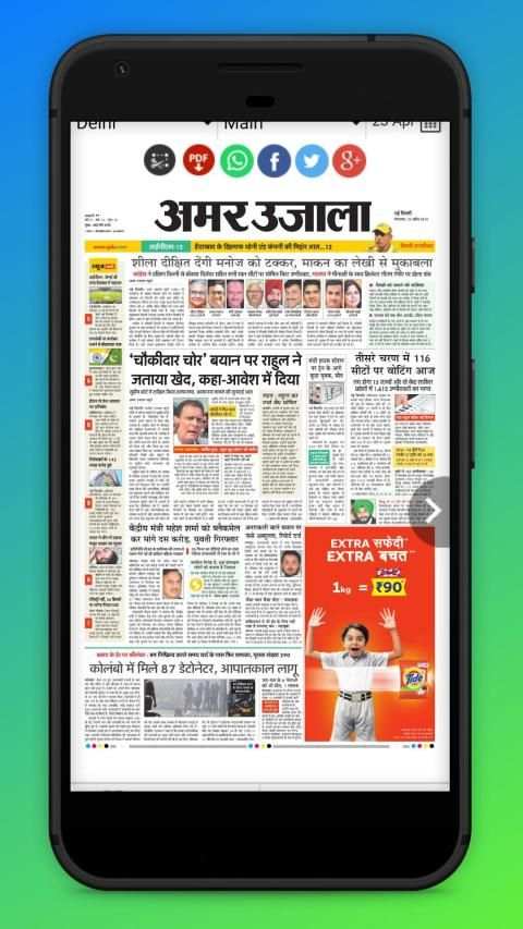 Daily ePaper- All-In-One Hindi, English, ePaper स्क्रीनशॉट 4