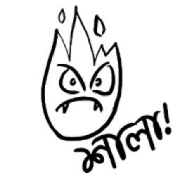Bangla Bawal Stickers