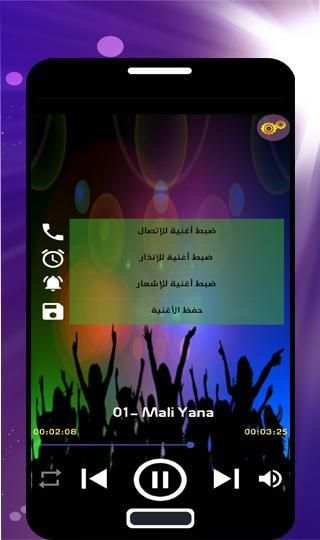 أغاني أيوب بدون نيت 2019 Ayoub Africano Mali ana
‎ screenshot 2