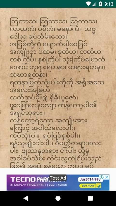 Tayartaw screenshot 3
