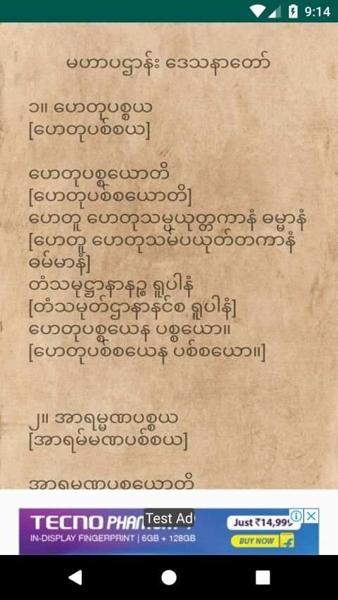 Tayartaw screenshot 2