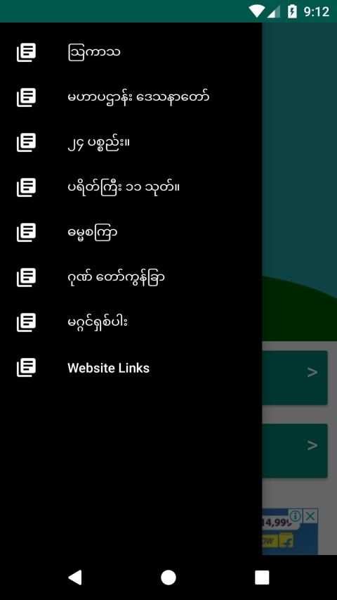 Tayartaw screenshot 4