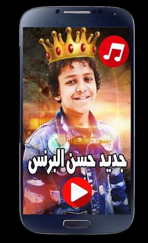 مهرجانات حسن البرنس 2020 بدون نت
‎ screenshot 1