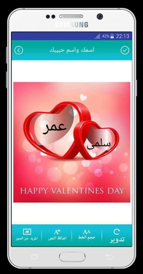 اسمك و اسم حبيبك في صور رومانسية
‎ screenshot 3