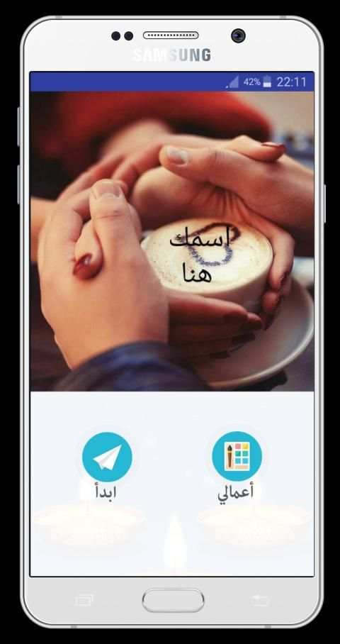 اسمك و اسم حبيبك في صور رومانسية
‎ screenshot 6