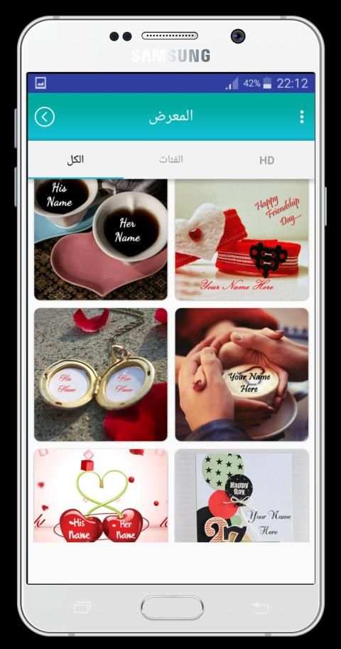 اسمك و اسم حبيبك في صور رومانسية
‎ screenshot 5