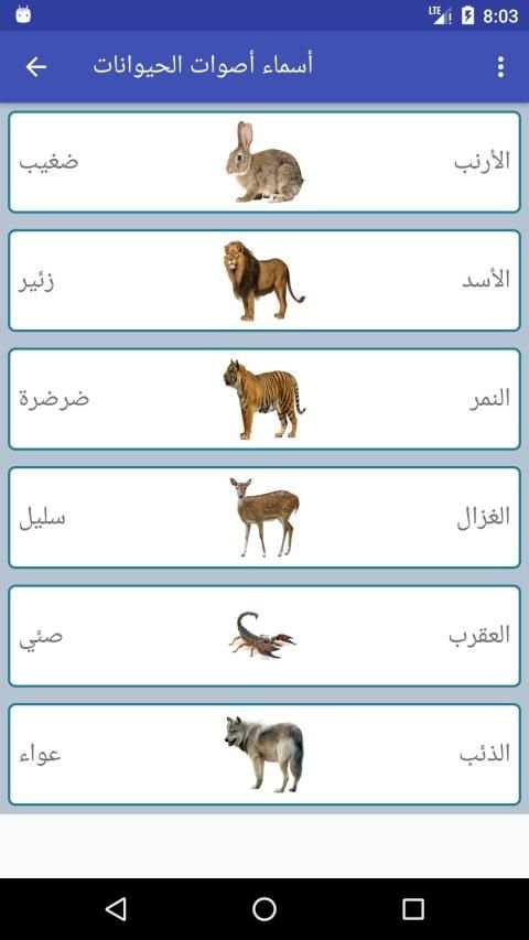 نوادر اللغة العربية
‎ screenshot 7