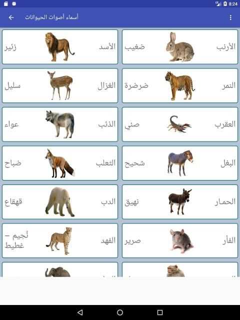 نوادر اللغة العربية
‎ screenshot 3