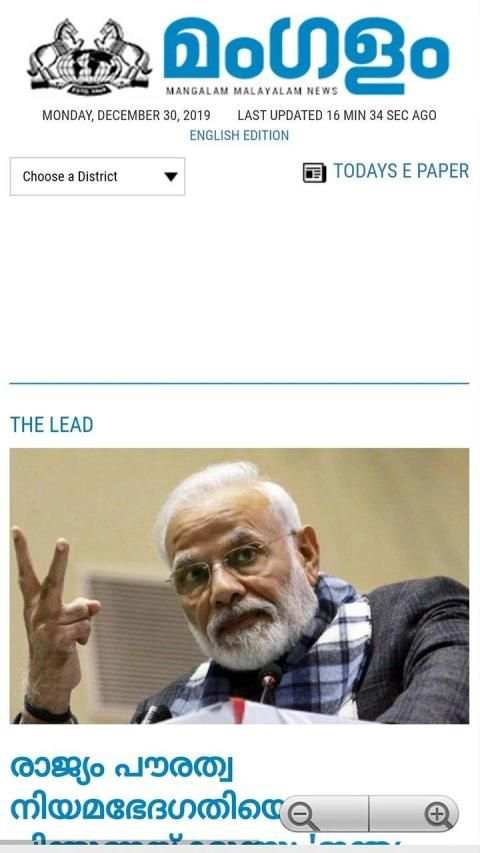 Malayalam news app Free स्क्रीनशॉट 3