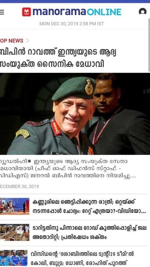 Malayalam news app Free screenshot 4