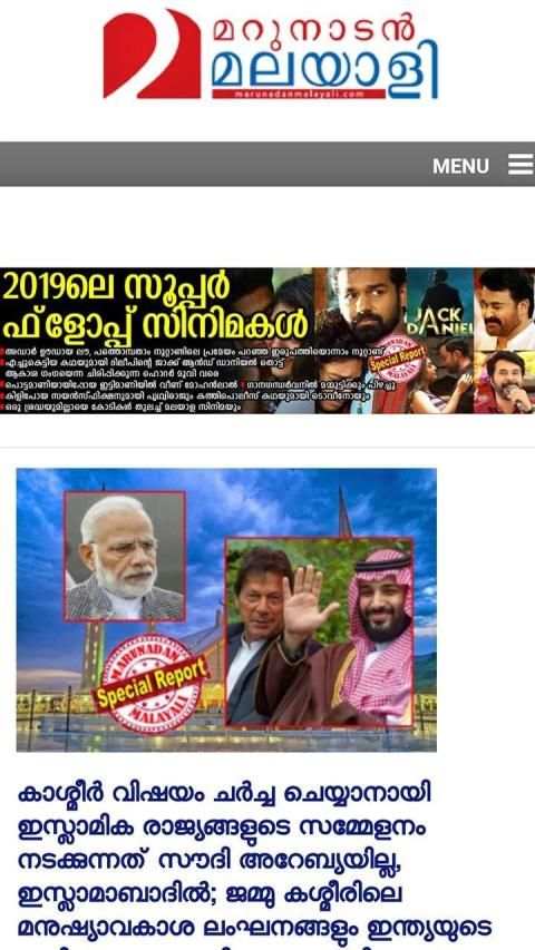 Malayalam news app Free स्क्रीनशॉट 1